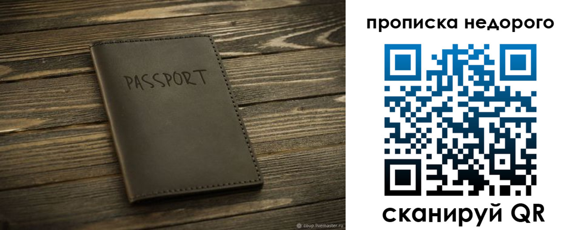 прописка для работы в Набережных Челнах
